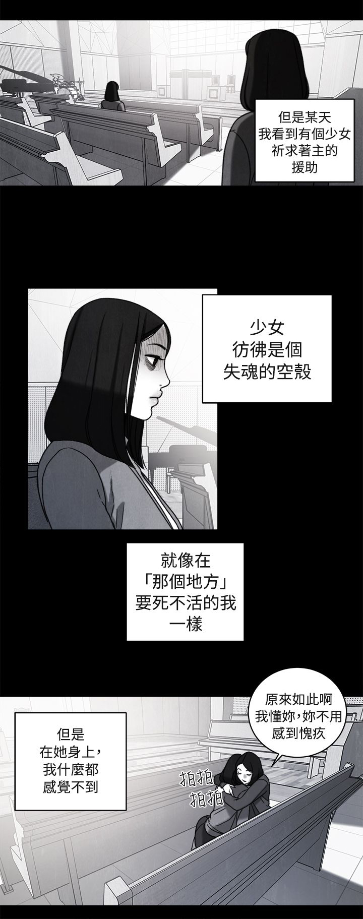 《离魂倩女》第36章解决方法 第1页