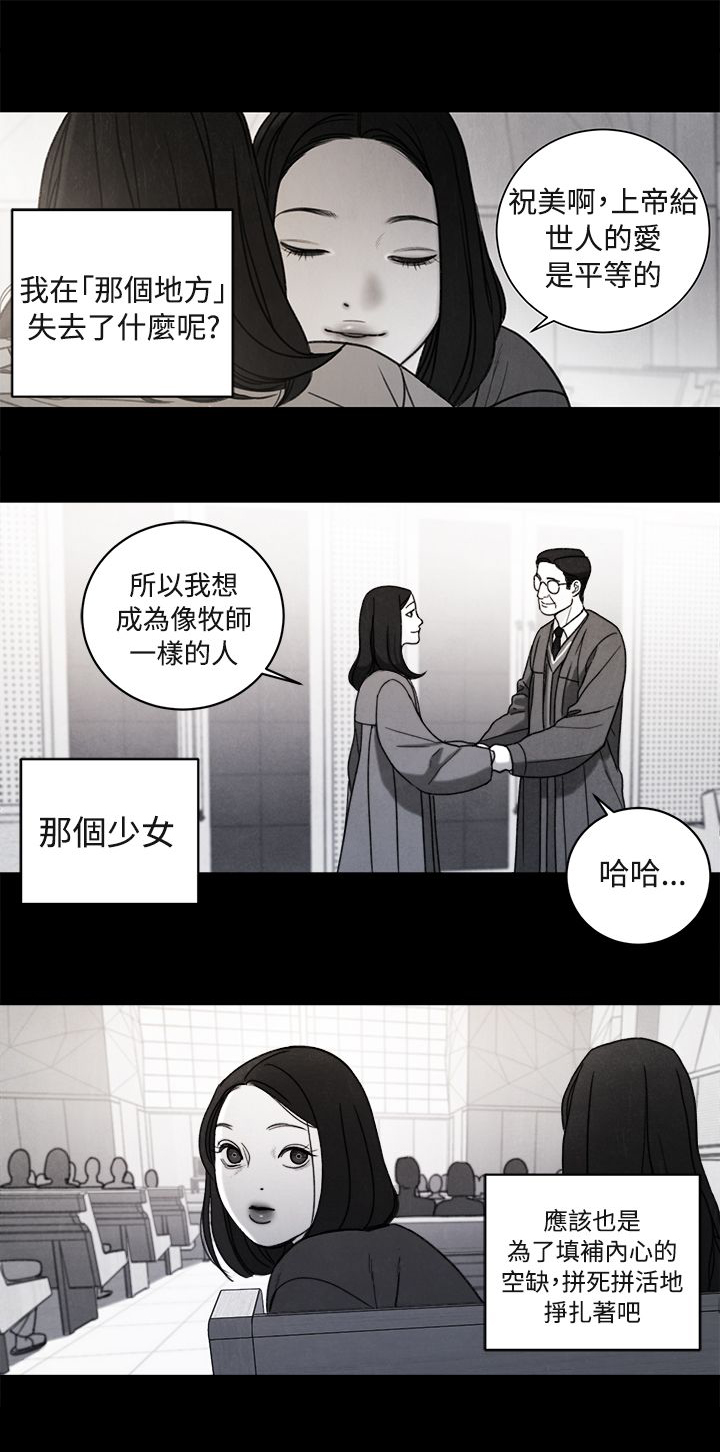 《离魂倩女》第36章解决方法 第2页