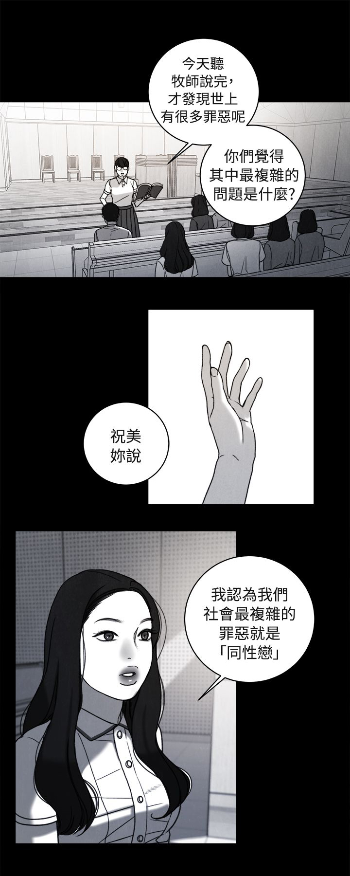 《离魂倩女》第36章解决方法 第3页