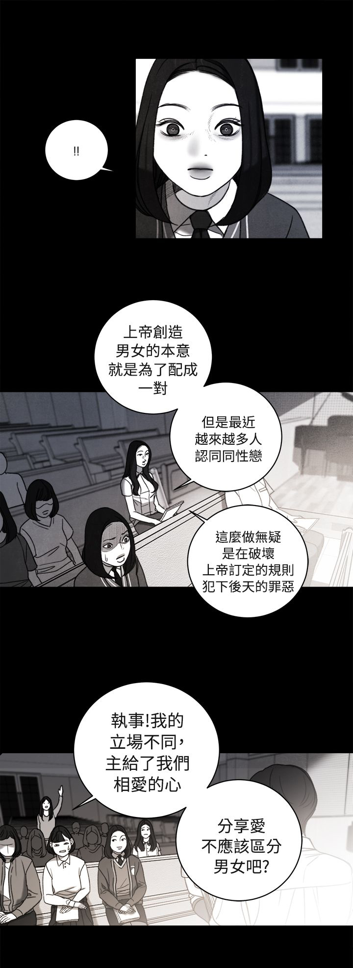 《离魂倩女》第36章解决方法 第4页