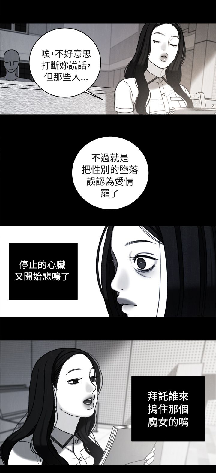 《离魂倩女》第36章解决方法 第5页