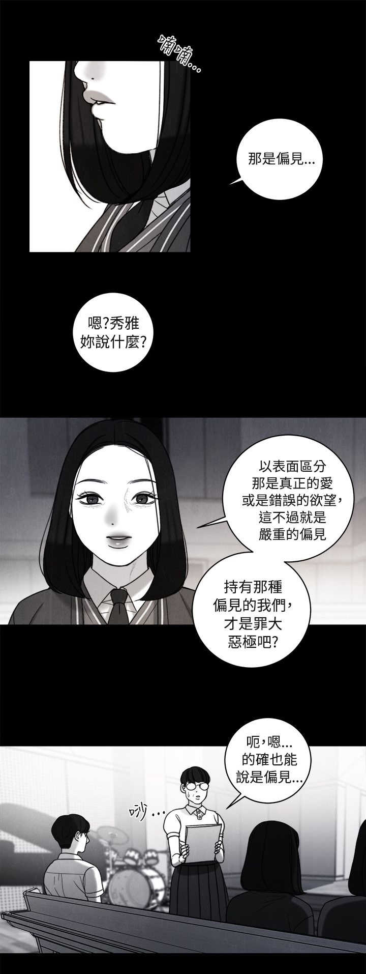 《离魂倩女》第36章解决方法 第6页
