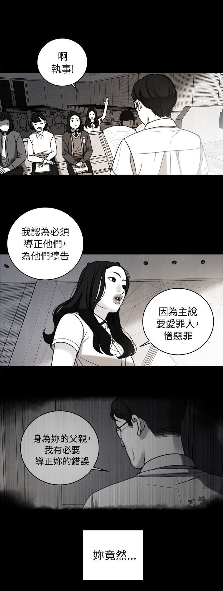 《离魂倩女》第36章解决方法 第7页
