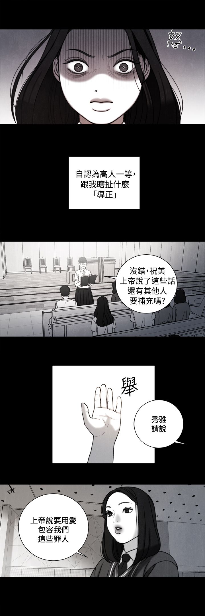 《离魂倩女》第36章解决方法 第8页