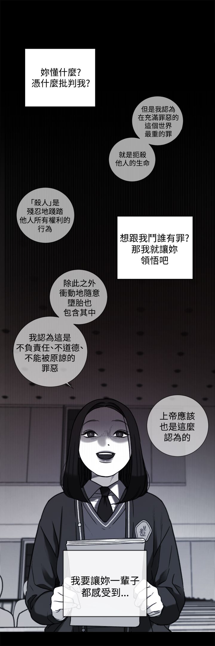 《离魂倩女》第36章解决方法 第9页