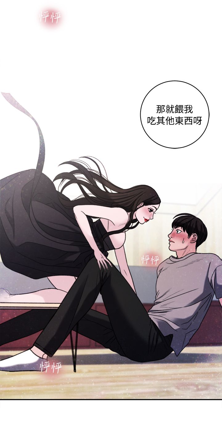 《离魂倩女》第39章室友 第13页