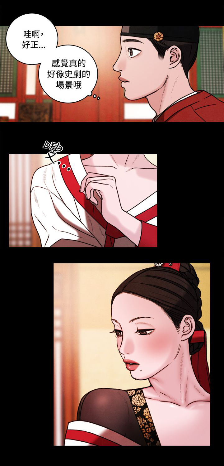 《离魂倩女》第39章室友 第18页