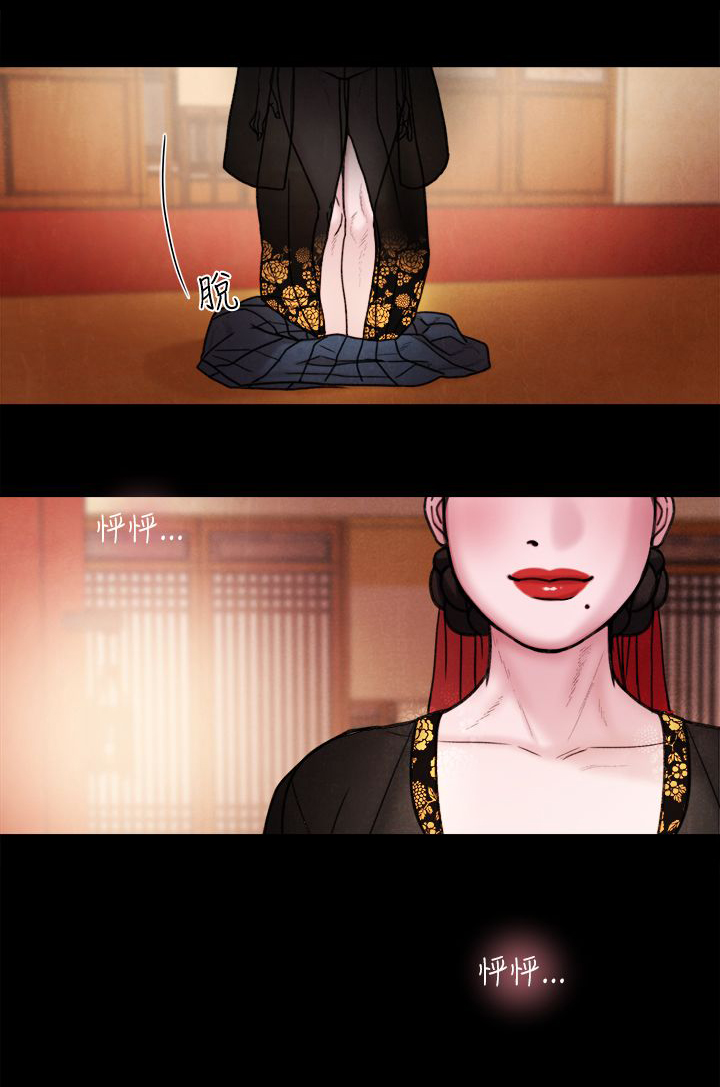 《离魂倩女》第39章室友 第19页