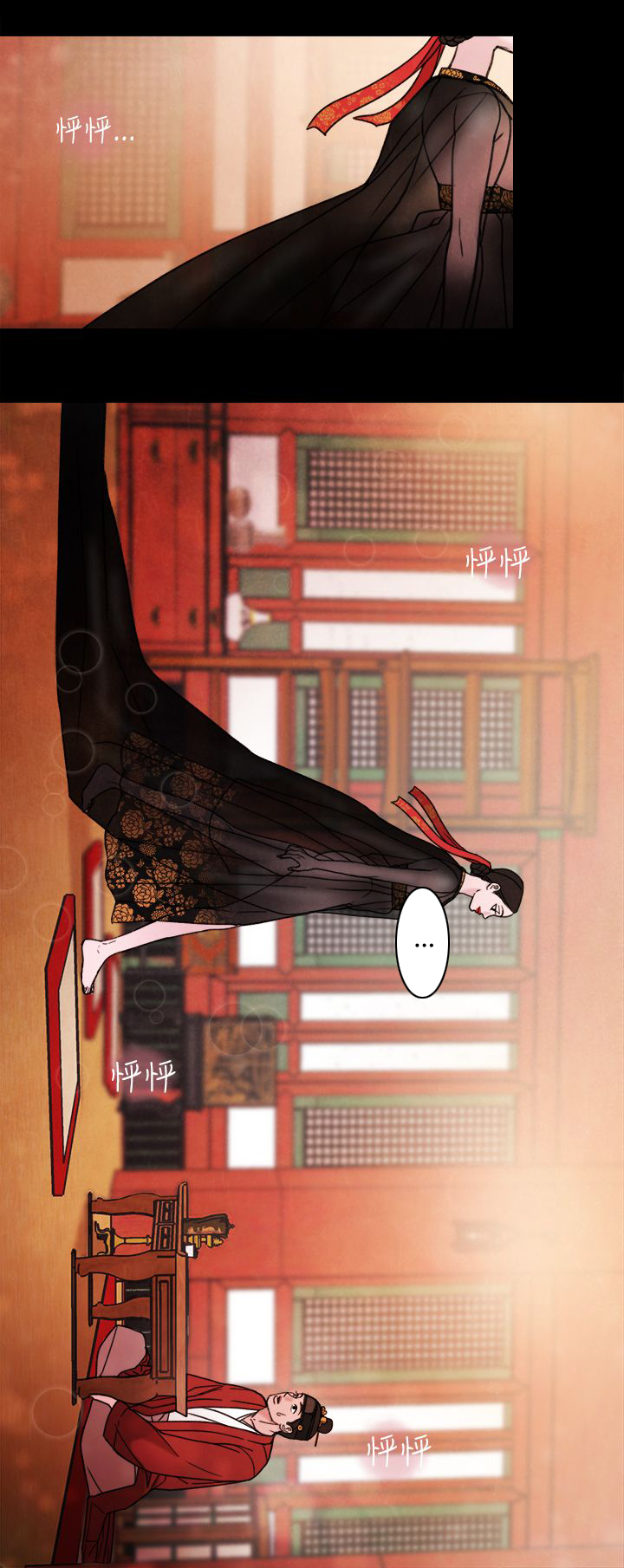 《离魂倩女》第39章室友 第20页