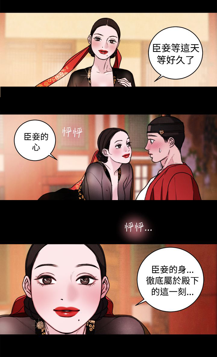 《离魂倩女》第39章室友 第21页