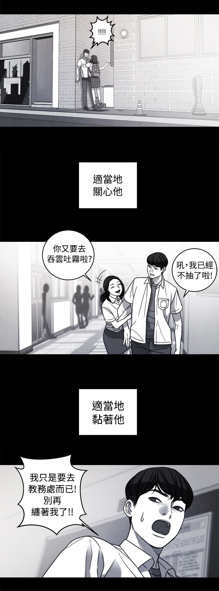 《离魂倩女》第37章计划 一 第10页