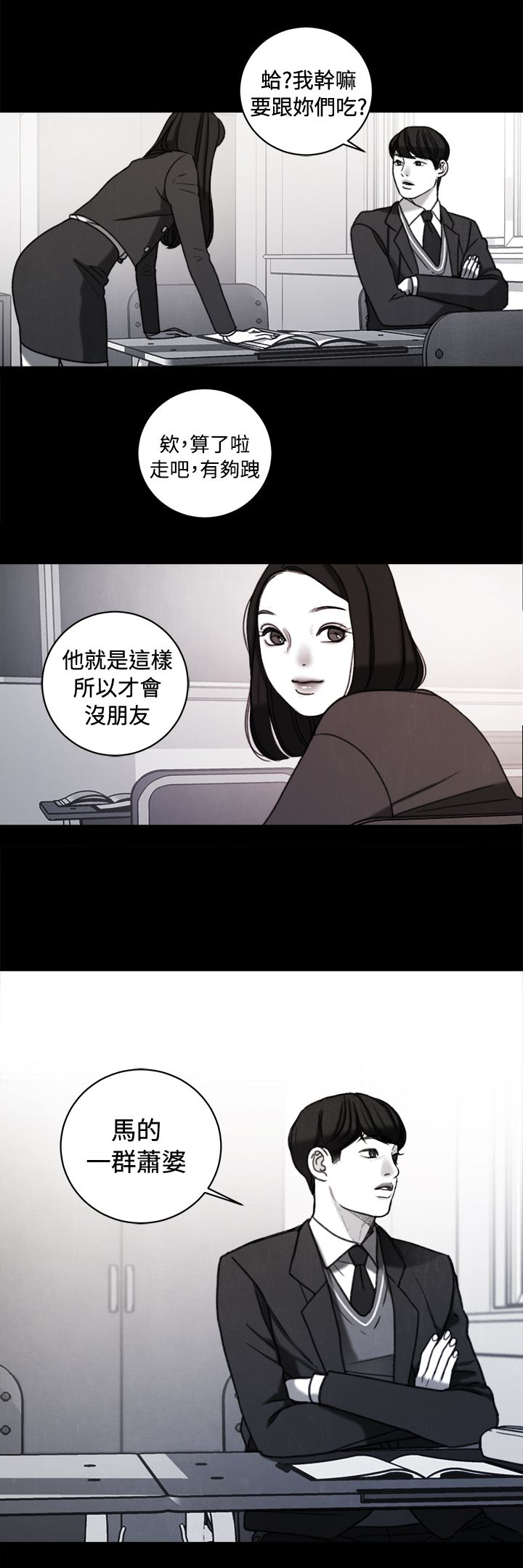 《离魂倩女》第37章计划 一 第2页