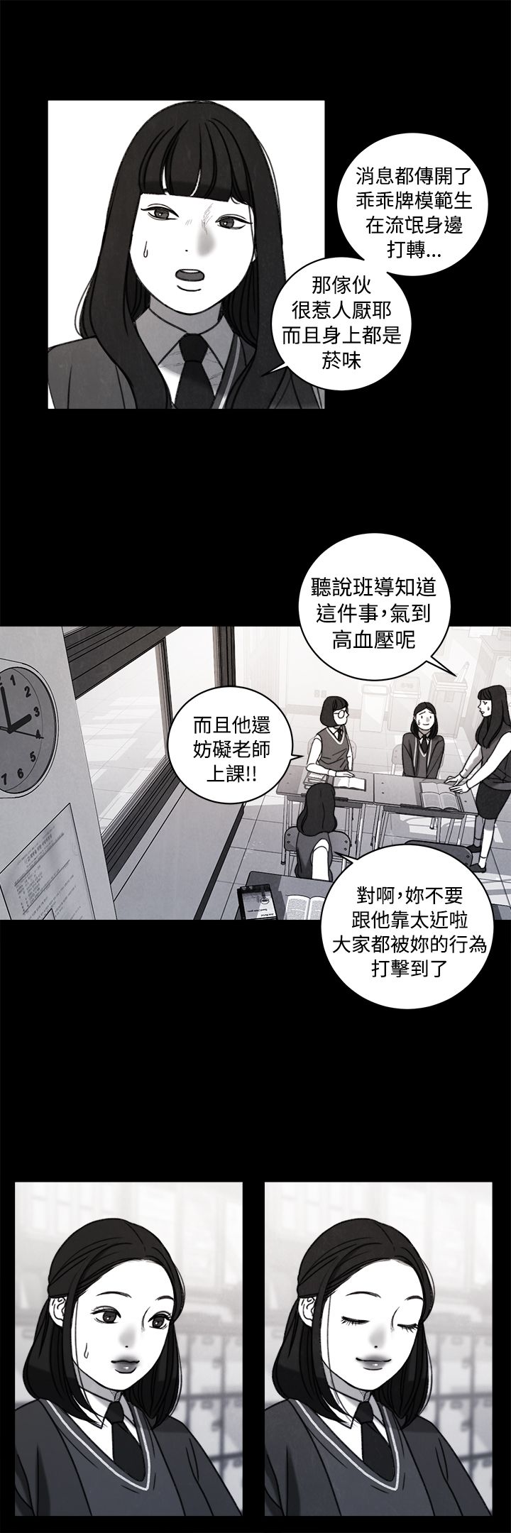 《离魂倩女》第37章计划 一 第8页