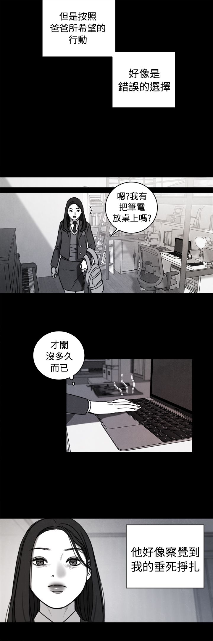 《离魂倩女》第38章计划 二 第2页
