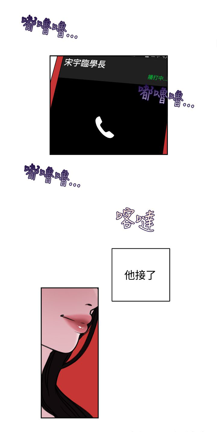 《离魂倩女》第40章不会善罢甘休 第14页
