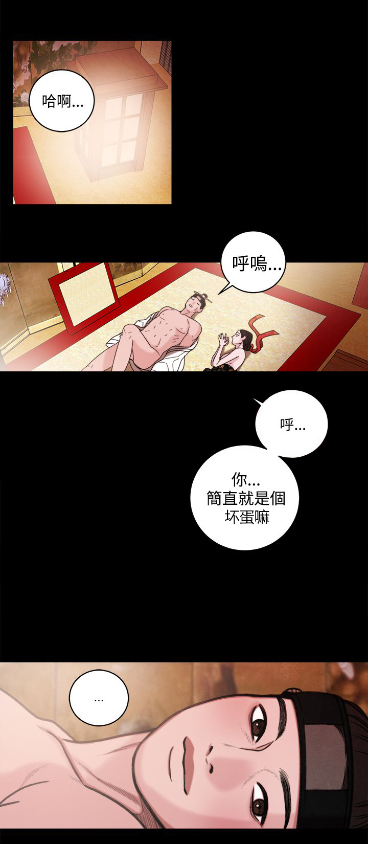 《离魂倩女》第40章不会善罢甘休 第1页