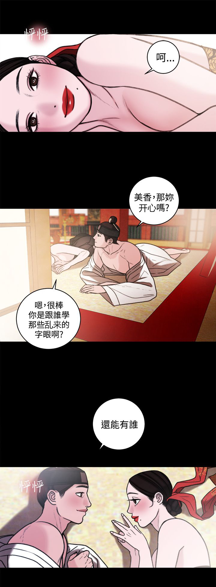 《离魂倩女》第40章不会善罢甘休 第2页