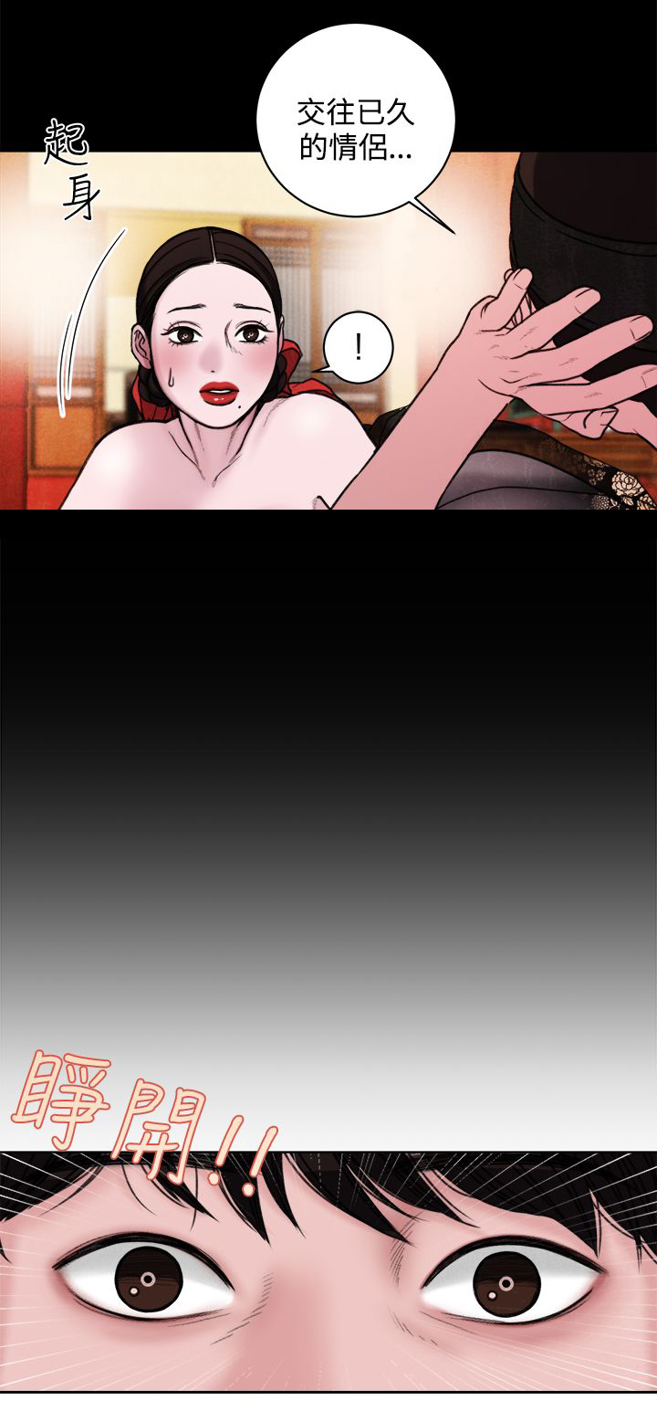 《离魂倩女》第40章不会善罢甘休 第4页
