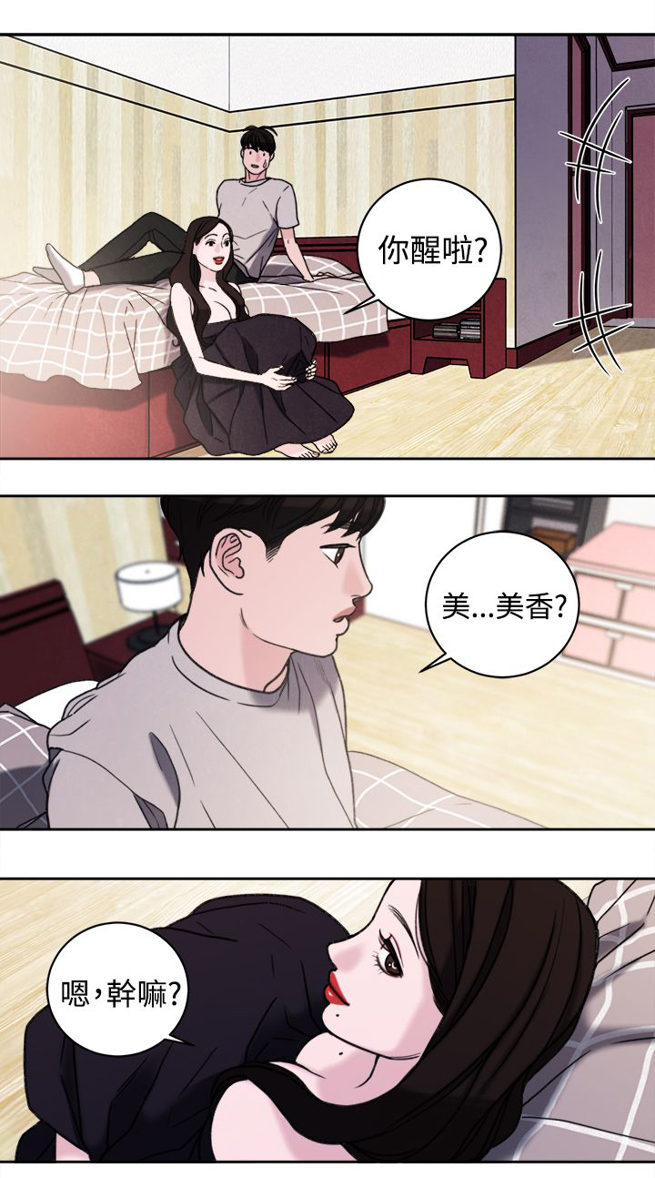 《离魂倩女》第40章不会善罢甘休 第5页
