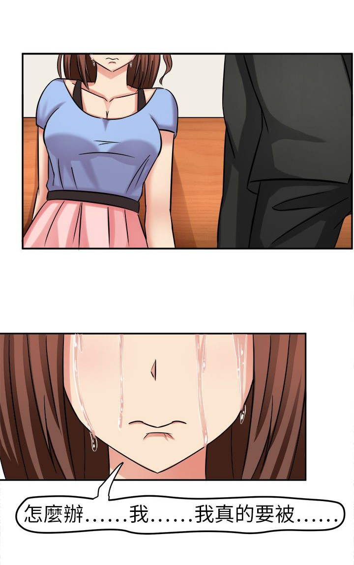 《音频痴女》第3章这都不是真的 第17页