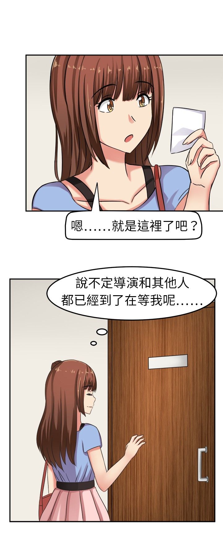 《音频痴女》第3章这都不是真的 第3页