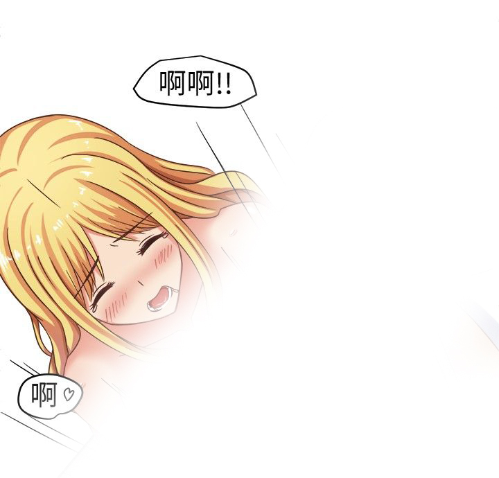 《音频痴女》第3章这都不是真的 第6页