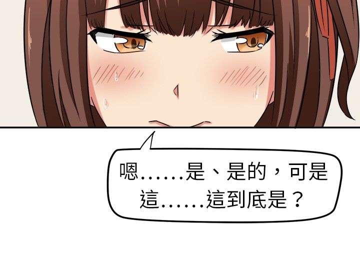 《音频痴女》第3章这都不是真的 第8页