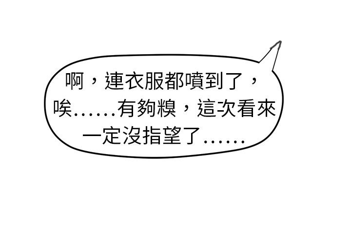 《音频痴女》第2章意外的通过 第2页