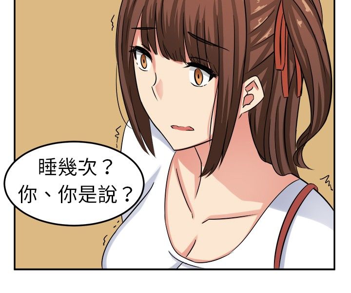 《音频痴女》第2章意外的通过 第6页