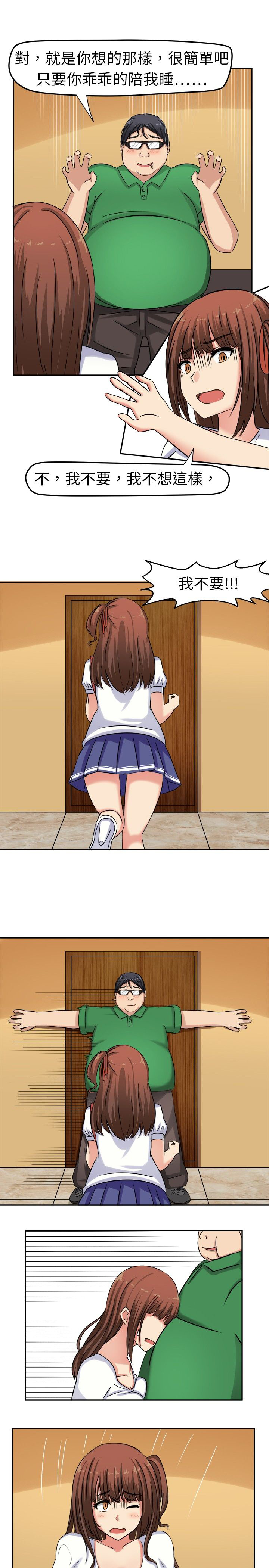 《音频痴女》第2章意外的通过 第7页
