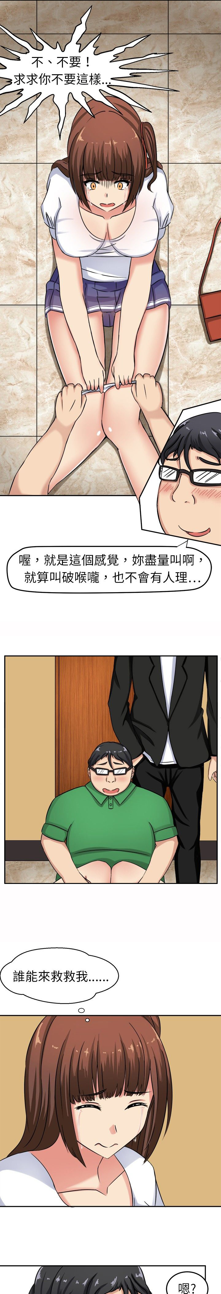 《音频痴女》第2章意外的通过 第9页