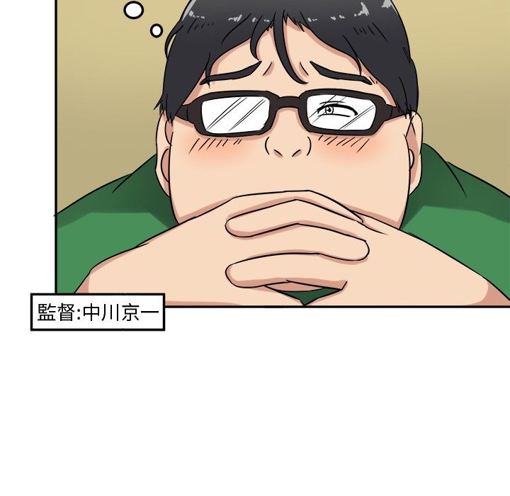 《音频痴女》第1章面试 第10页