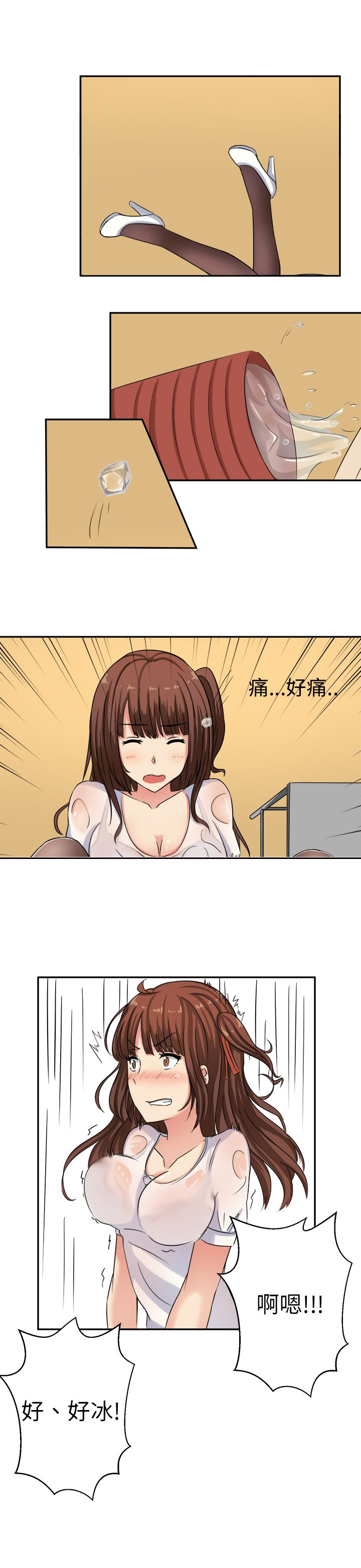 《音频痴女》第1章面试 第13页