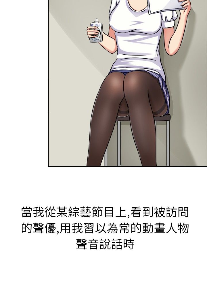 《音频痴女》第1章面试 第4页