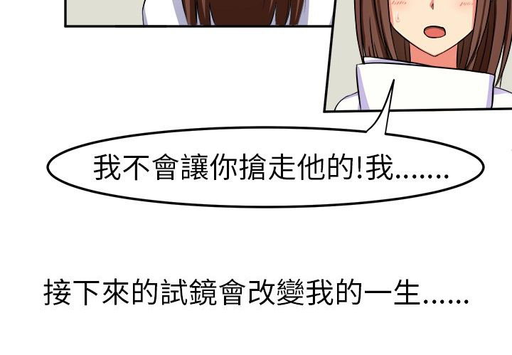 《音频痴女》第1章面试 第8页
