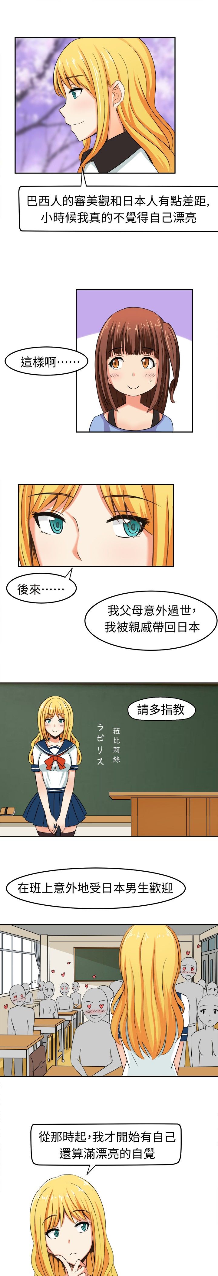 《音频痴女》第6章这是我的梦想 第5页