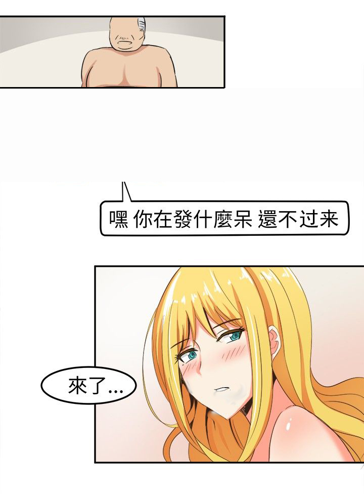 《音频痴女》第6章这是我的梦想 第8页