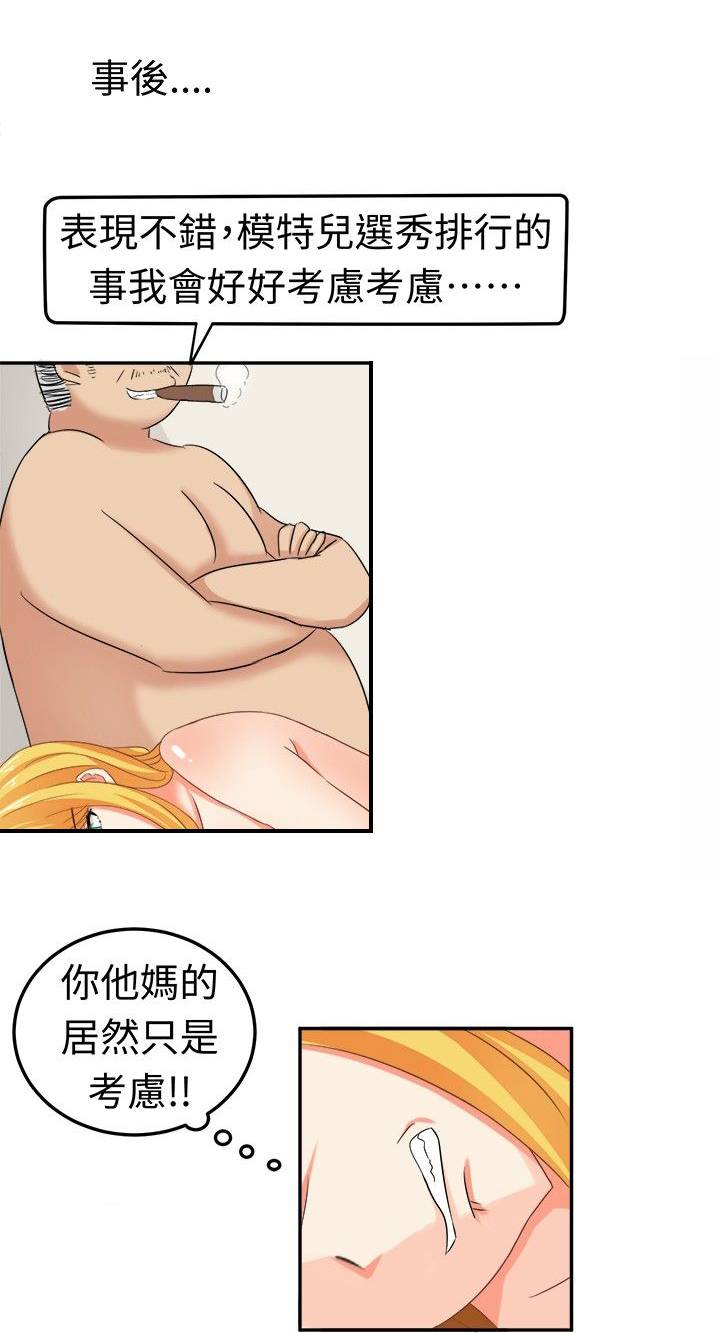 《音频痴女》第6章这是我的梦想 第9页