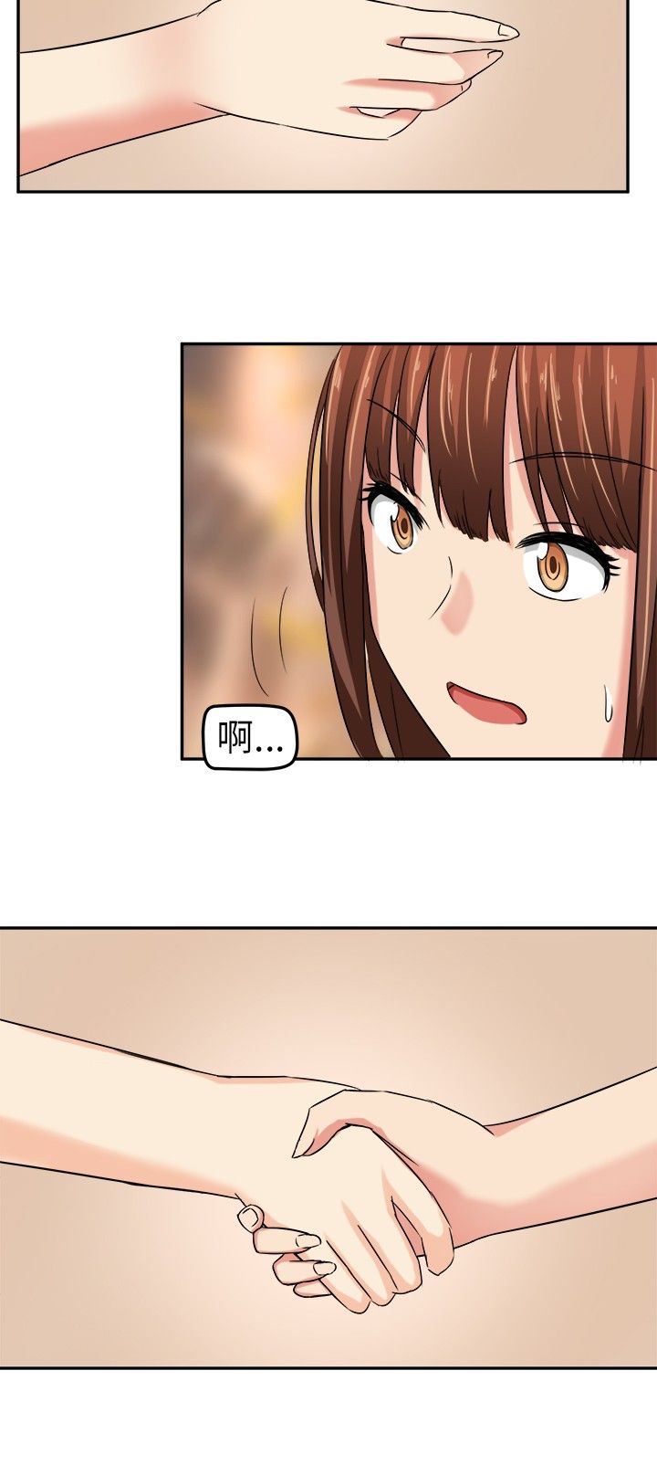 《音频痴女》第4章原来如此 第14页