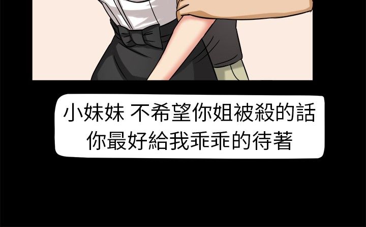 《音频痴女》第5章请多指教 第9页