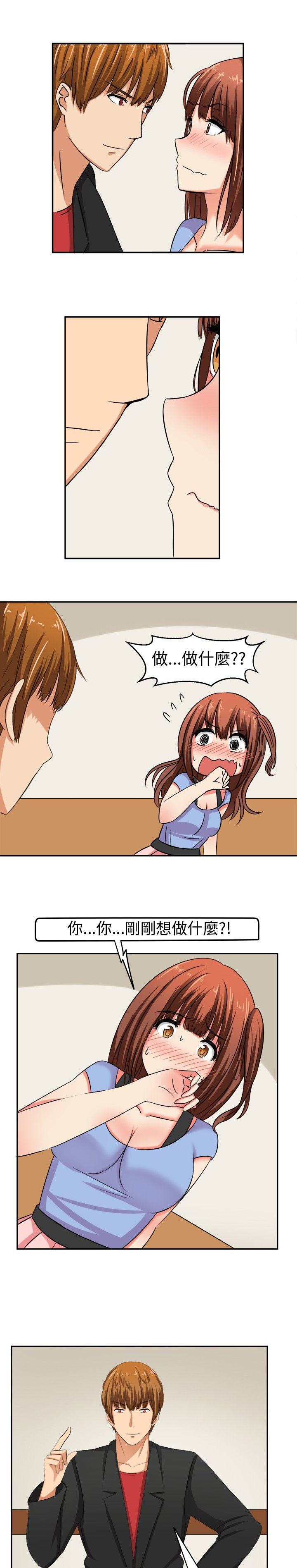 《音频痴女》第8章害羞 第1页