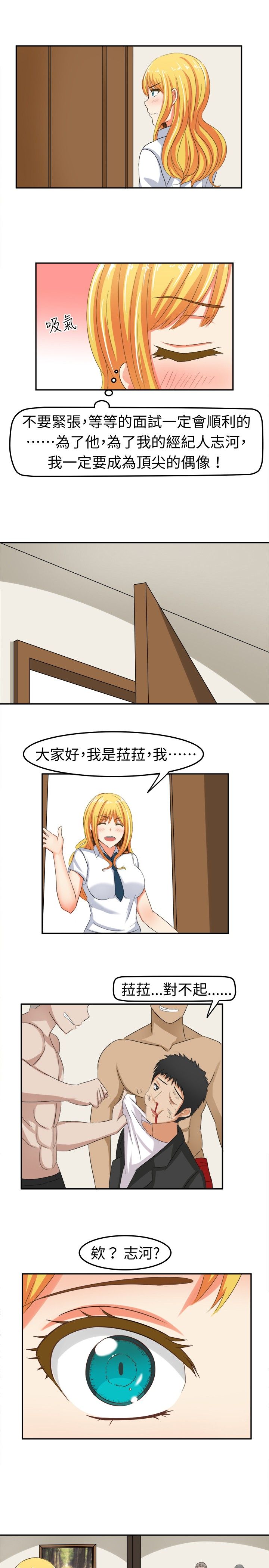 《音频痴女》第7章莫名其妙的天分 第1页