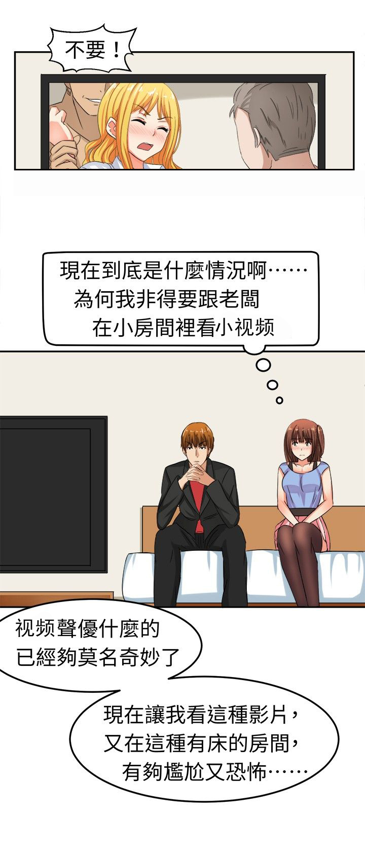 《音频痴女》第7章莫名其妙的天分 第4页