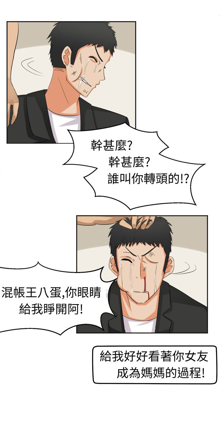《音频痴女》第7章莫名其妙的天分 第8页