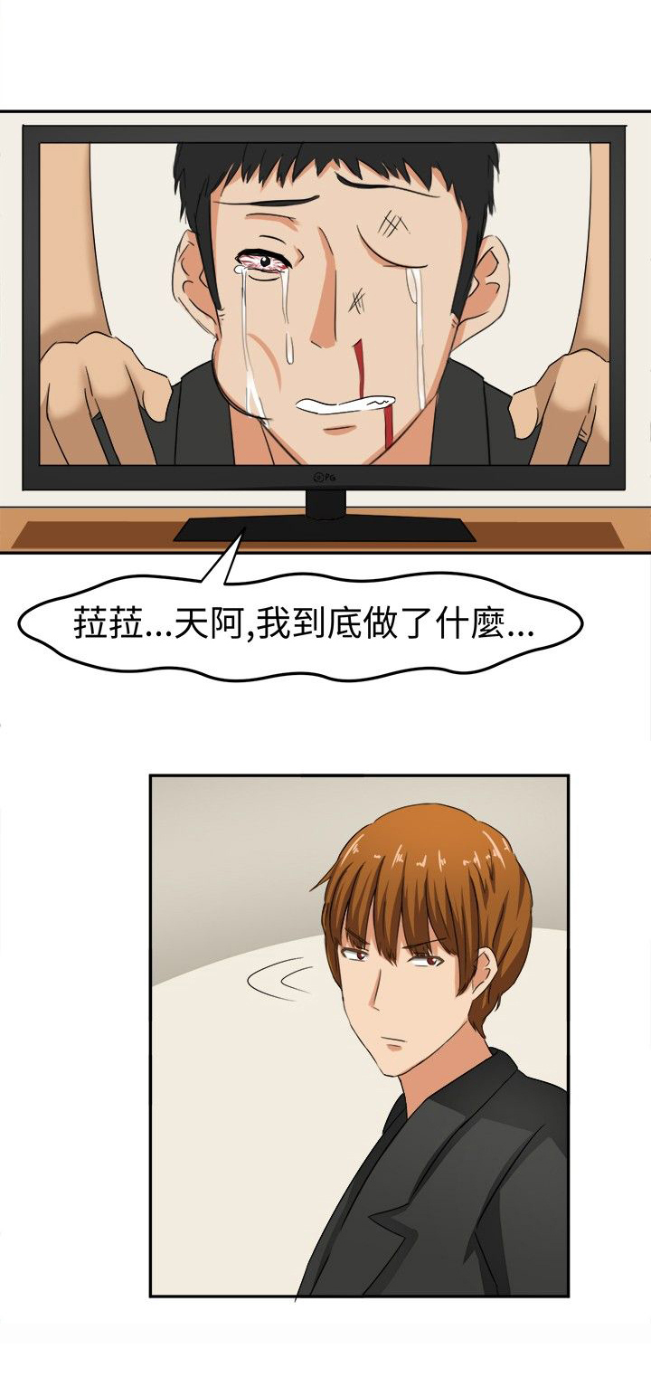 《音频痴女》第7章莫名其妙的天分 第9页