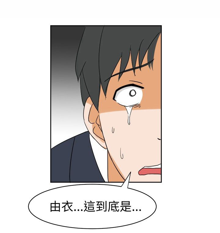 《音频痴女》第12章危机来临 第14页