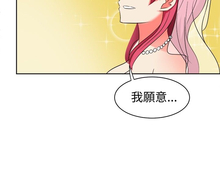 《音频痴女》第12章危机来临 第9页