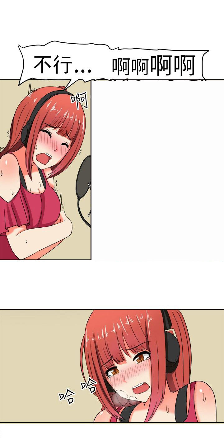《音频痴女》第11章潜伏的危机 第2页