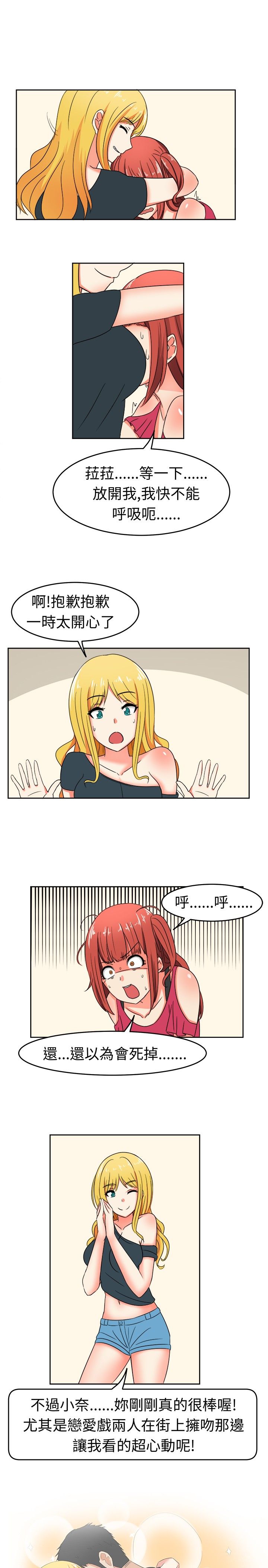 《音频痴女》第11章潜伏的危机 第4页