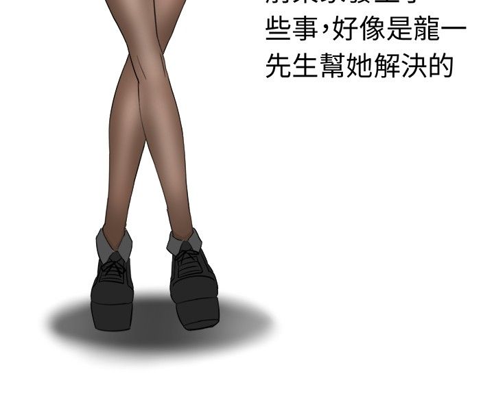 《音频痴女》第11章潜伏的危机 第6页